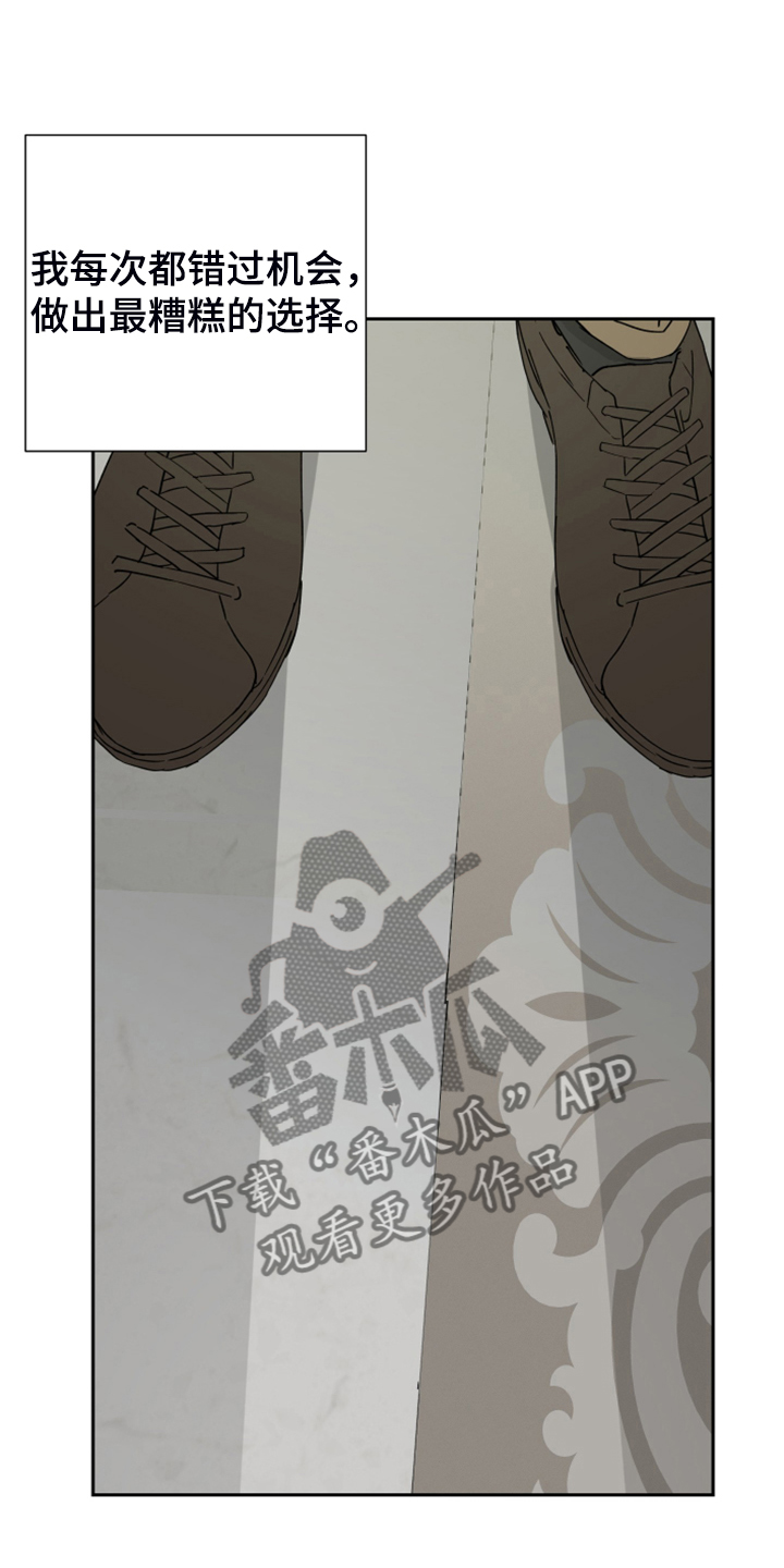 唯一打败李小龙高手是谁漫画,第86章：【第二季】谢罪4图
