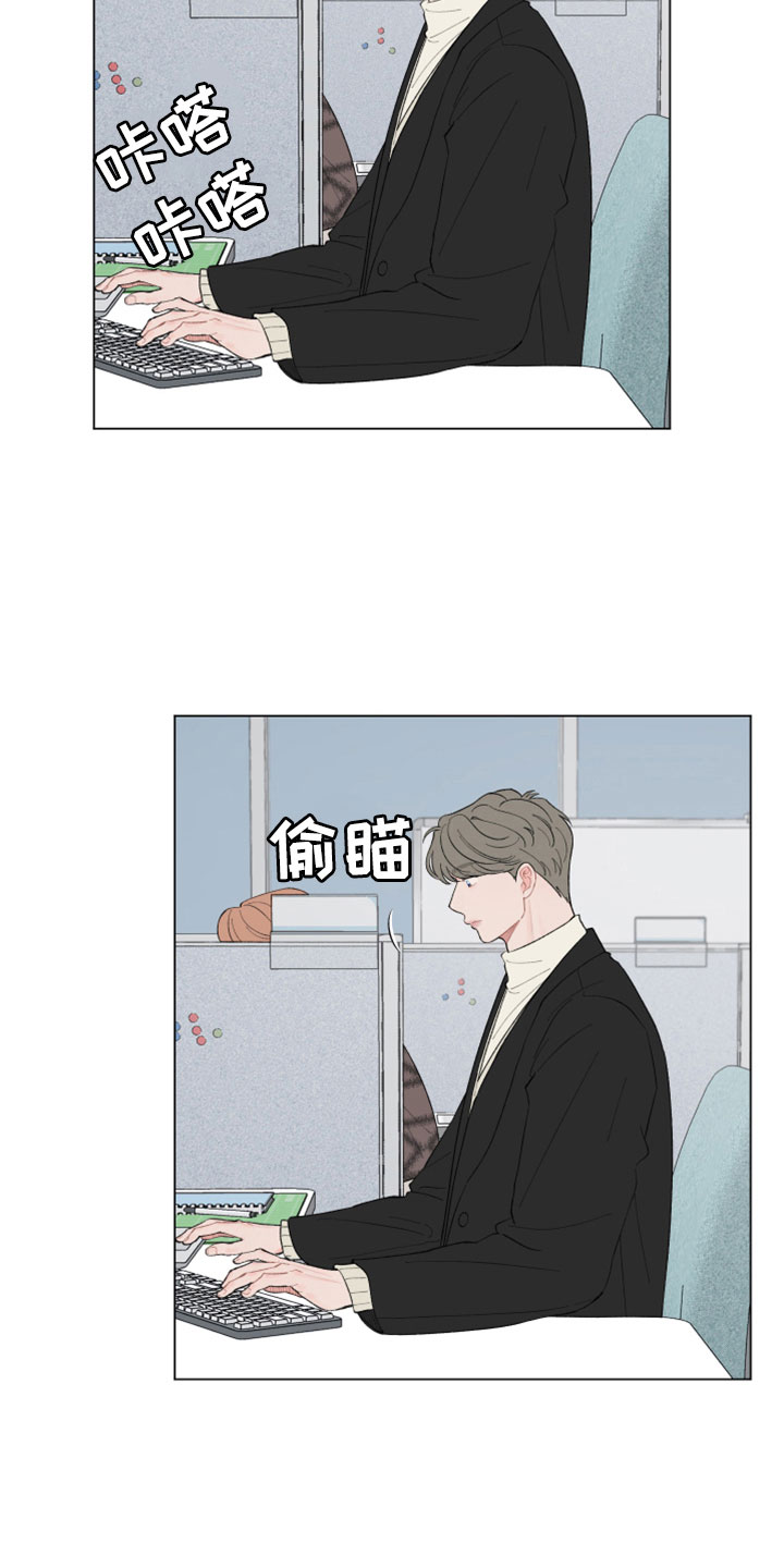 请解决我的爱免费阅读漫画,第133章：【第二季】肯定没带伞3图