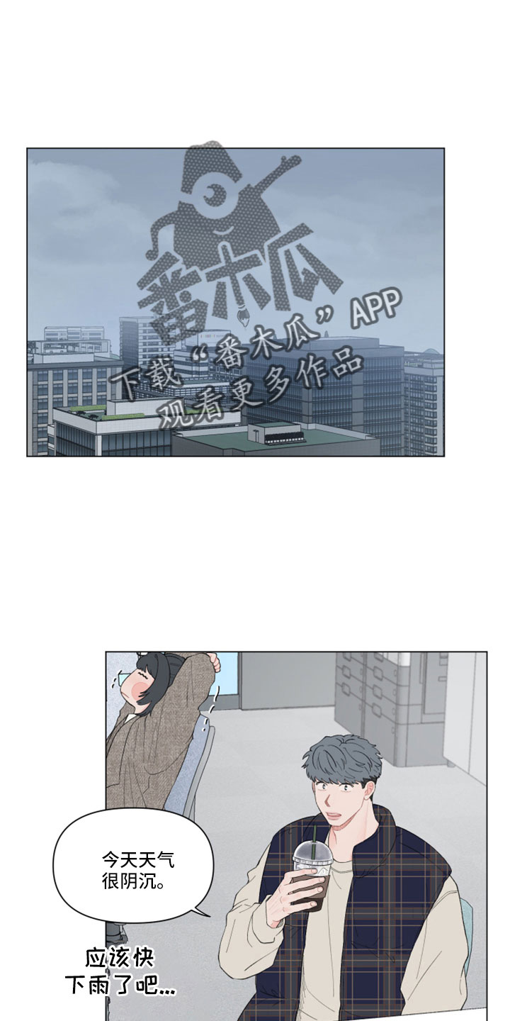 请解决我的爱免费阅读漫画,第133章：【第二季】肯定没带伞1图