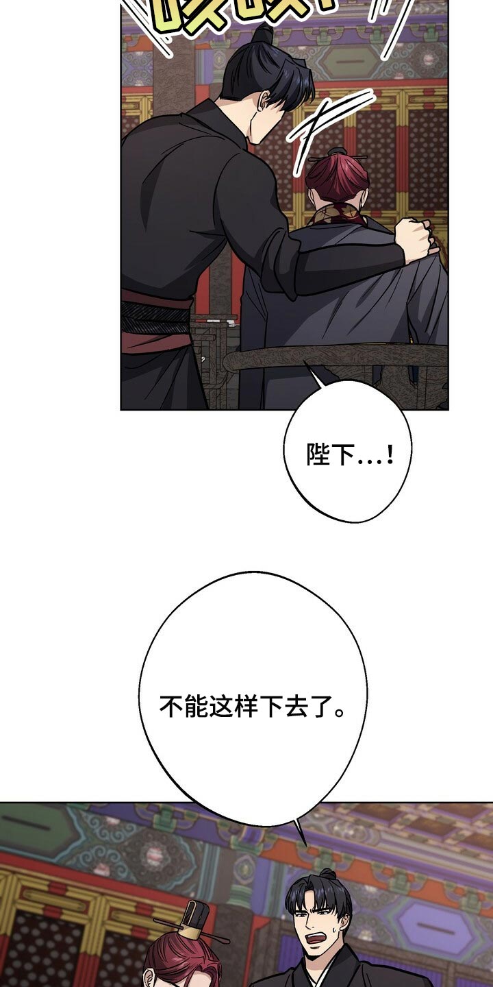 王权醉结局漫画,第72章：神论降临5图