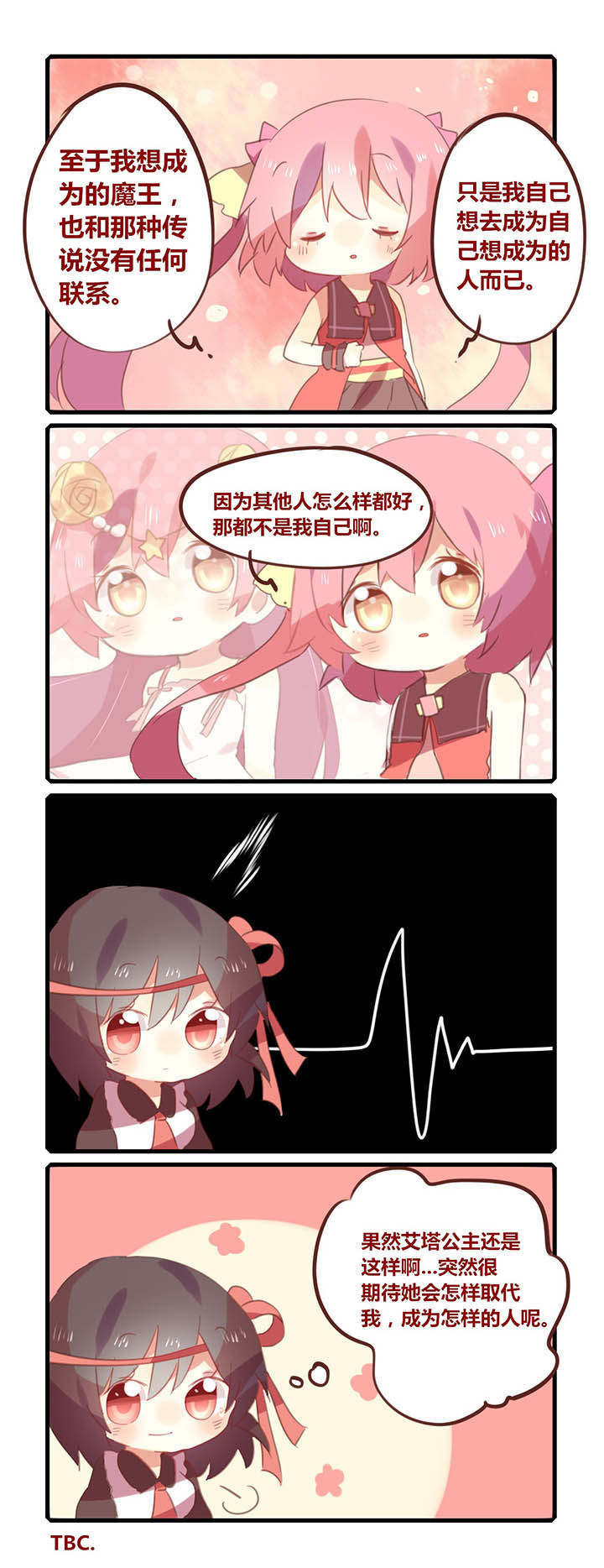 魔王的修行之道作者漫画,第6章：4图