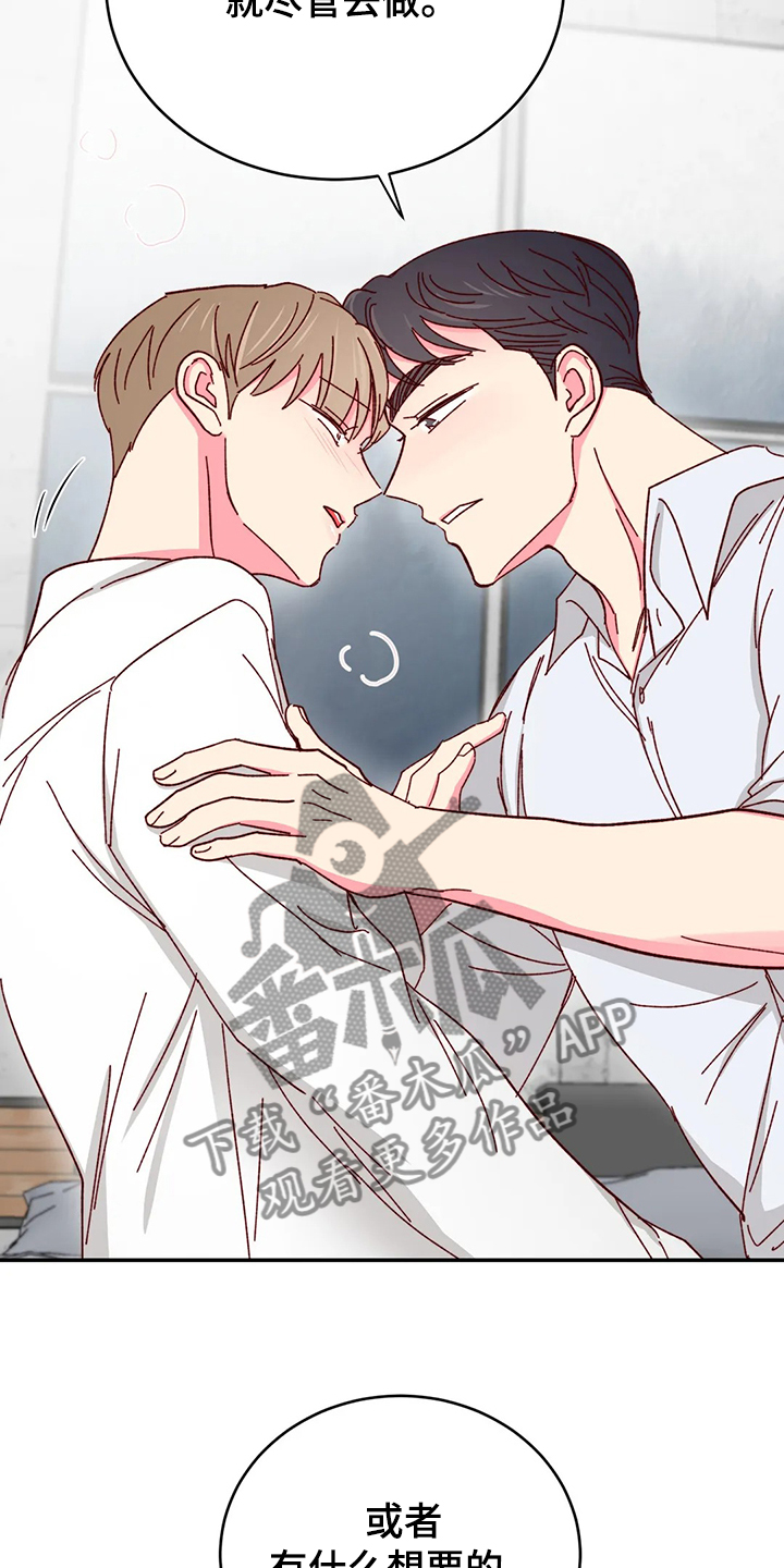 奶油蛋糕在冰箱最多能放几天漫画,第117章：【第二季】当然可以4图
