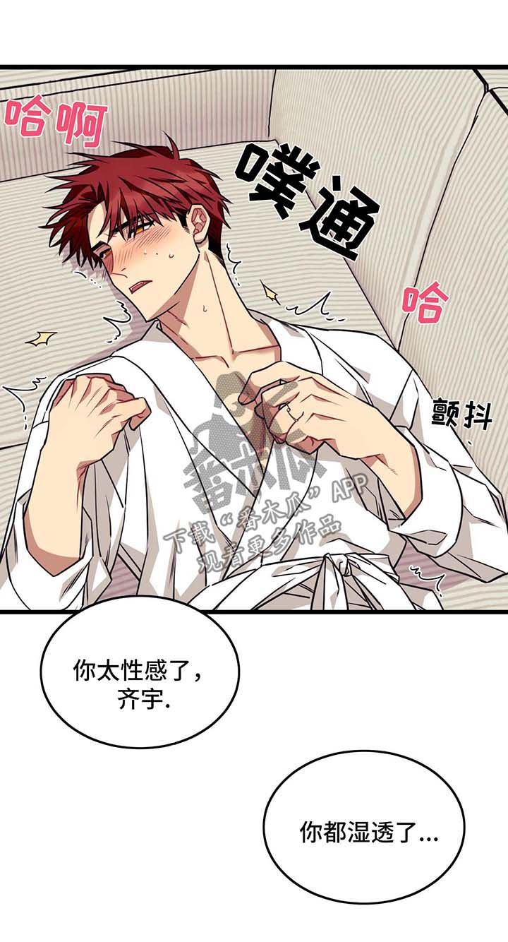 愿望诗歌漫画,第50章：去床上3图