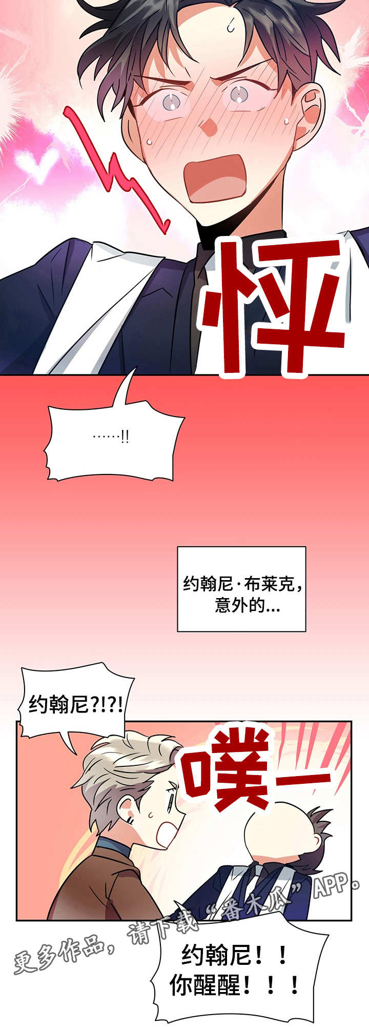 小熊图片漫画,第18章：小礼物4图