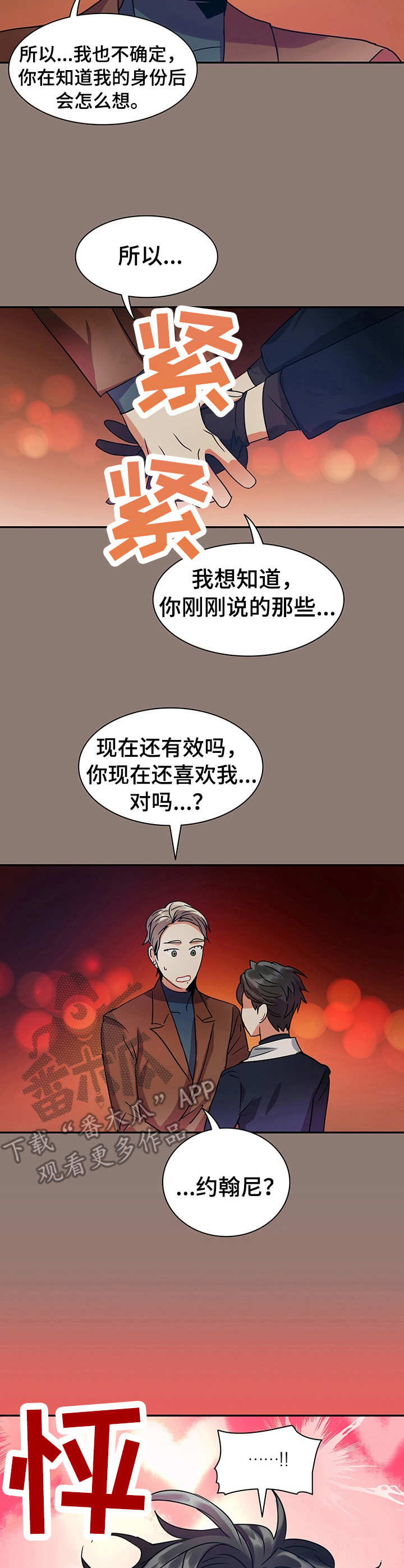 小熊图片漫画,第18章：小礼物3图