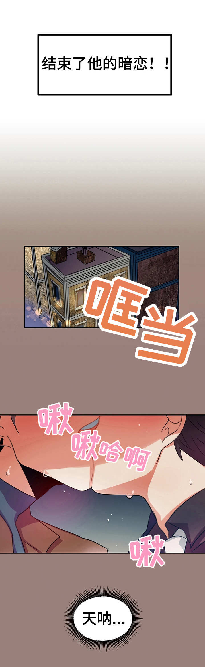 小熊图片漫画,第18章：小礼物5图