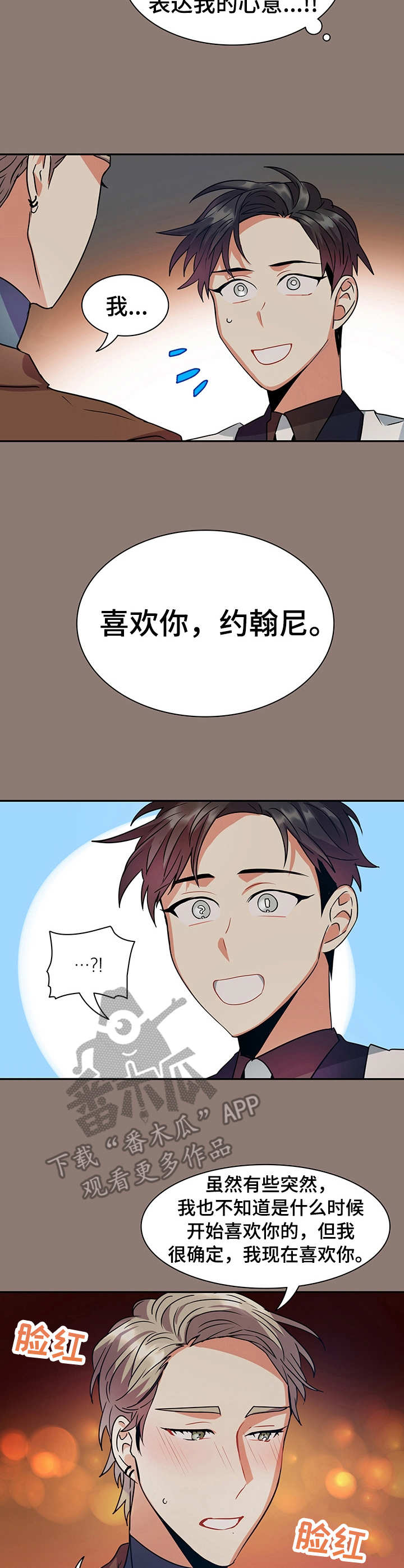 小熊图片漫画,第18章：小礼物2图