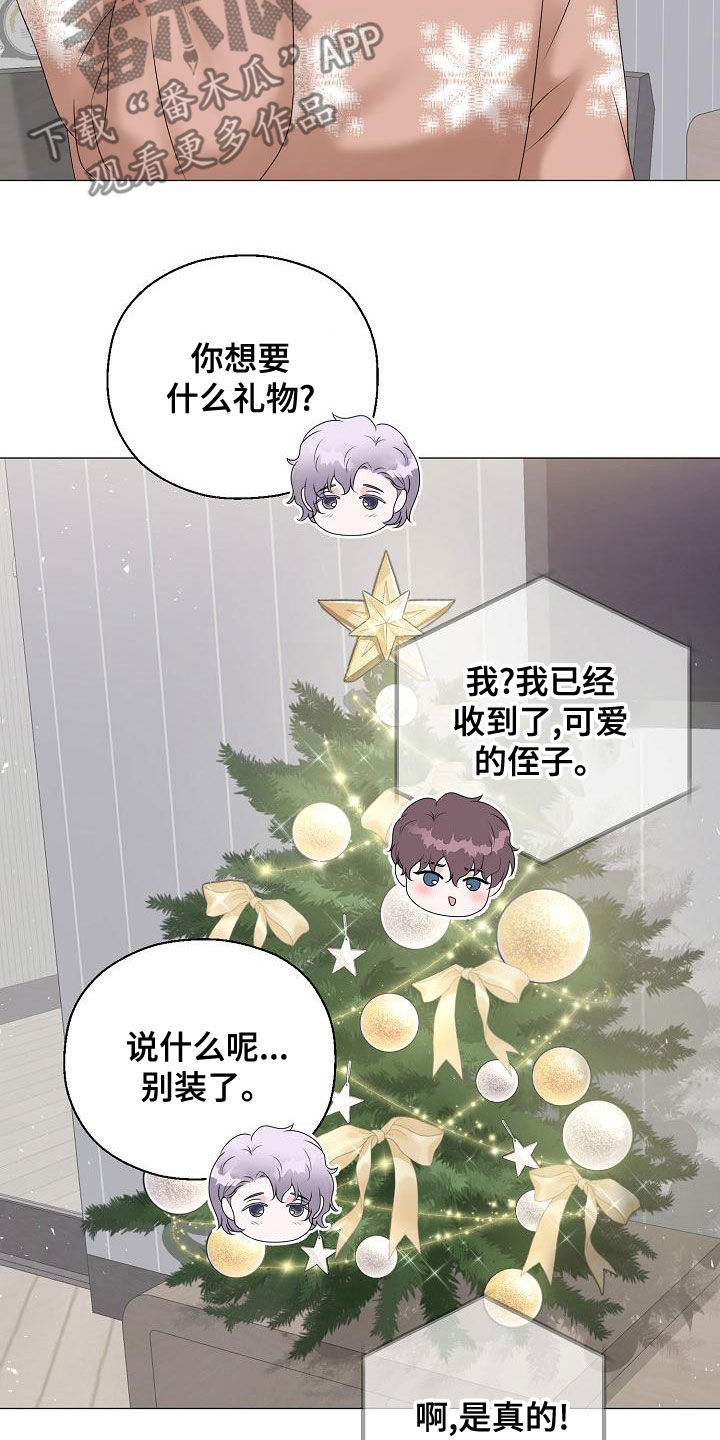 占为己有小说全文免费阅读漫画,第66章：梦幻一样（完结）5图