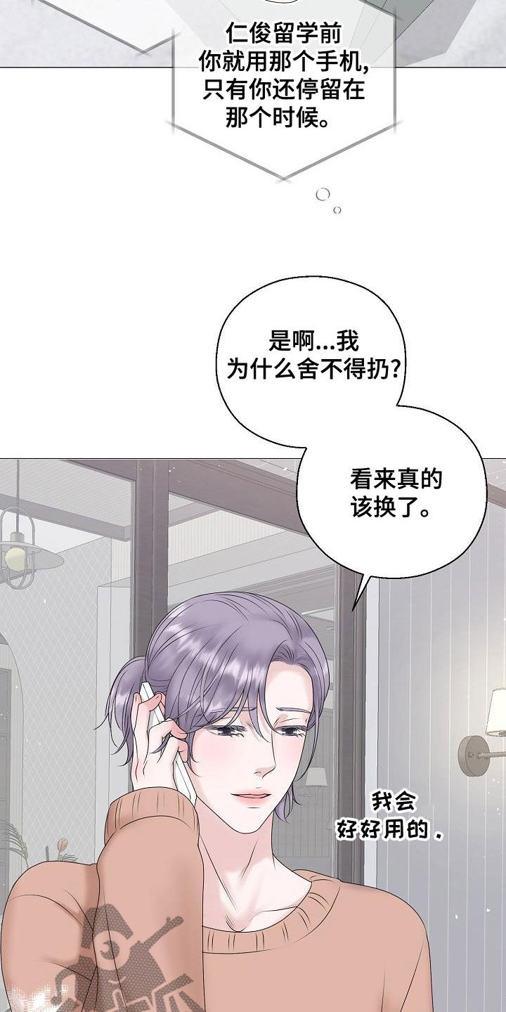 占为己有小说全文免费阅读漫画,第66章：梦幻一样（完结）4图