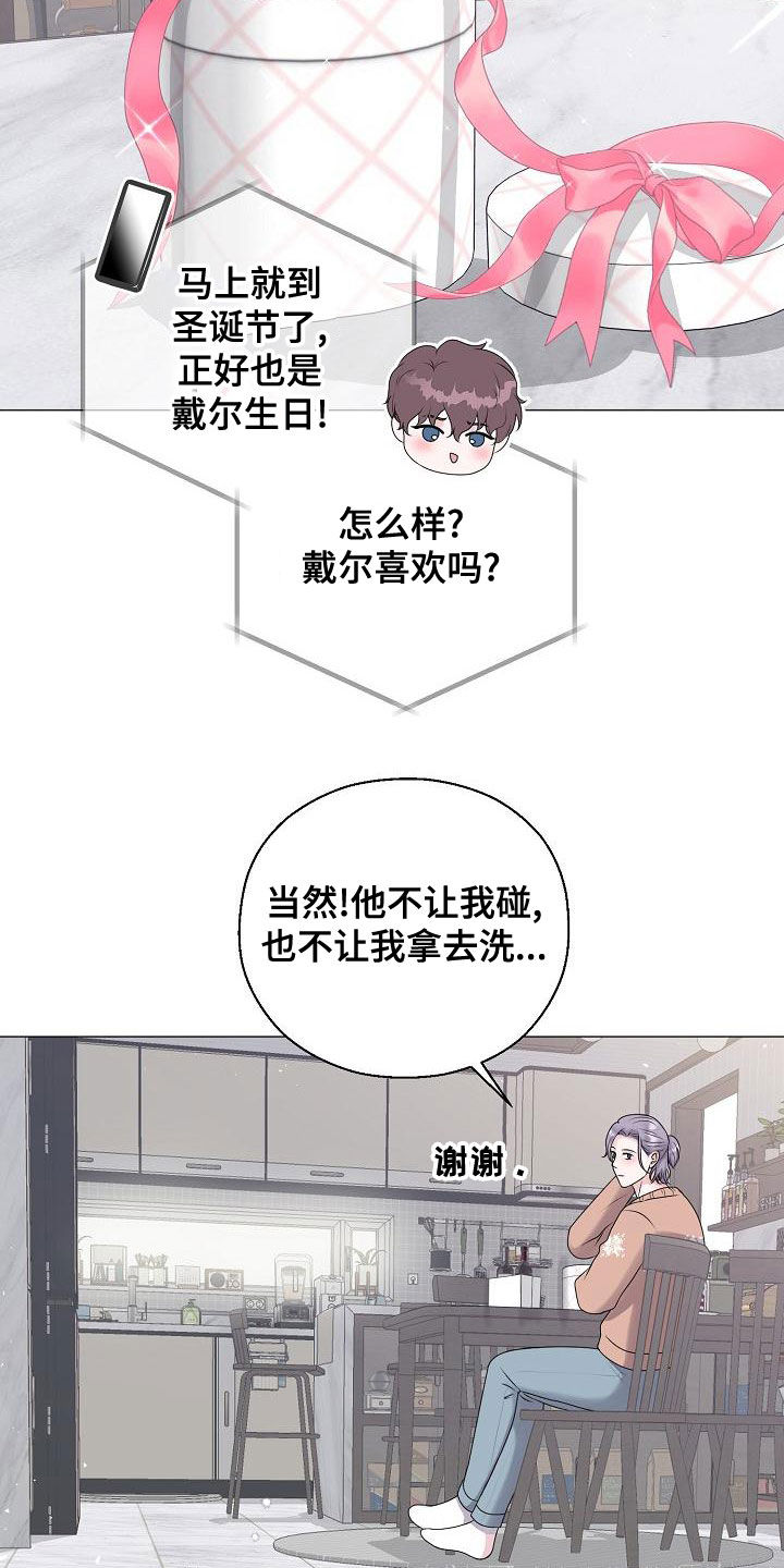 占为己有小说全文免费阅读漫画,第66章：梦幻一样（完结）2图