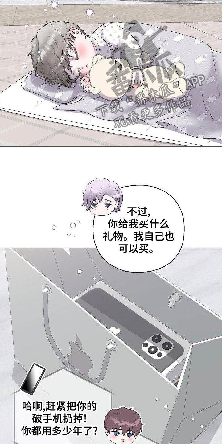 占为己有小说全文免费阅读漫画,第66章：梦幻一样（完结）3图