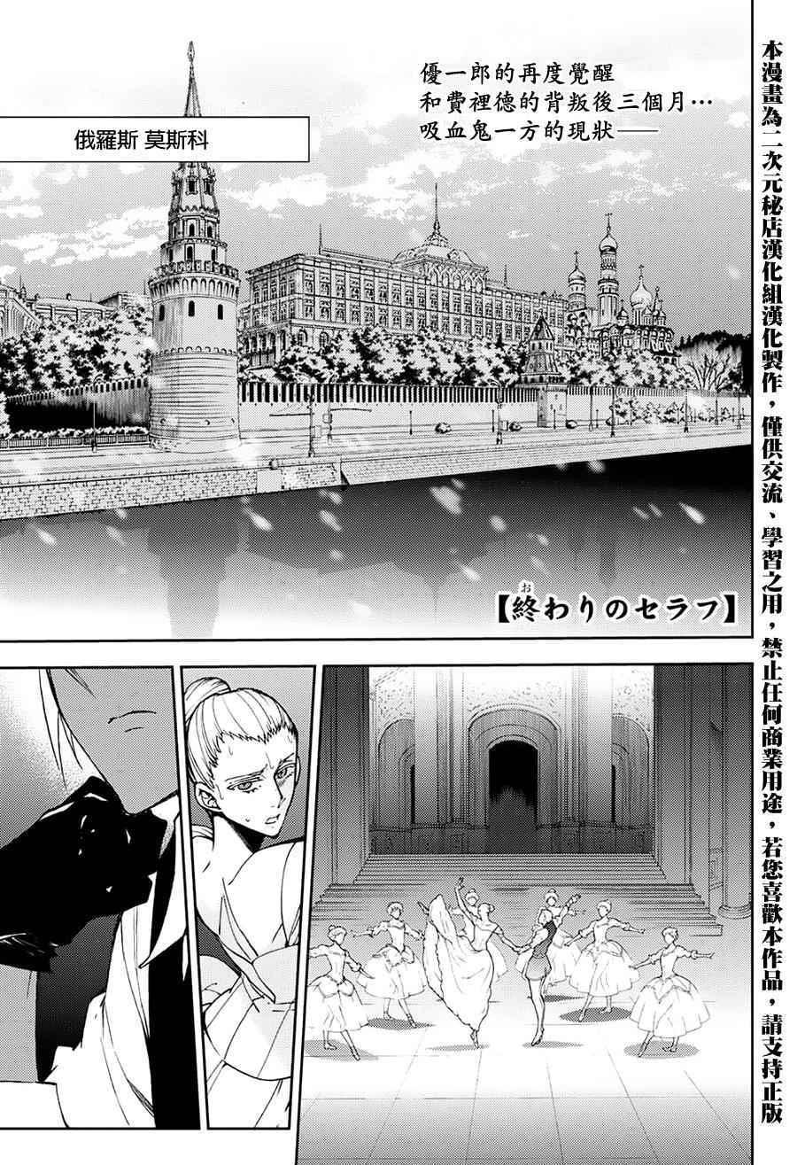终结的炽天使克鲁鲁最后怎么样了漫画,第42话1图