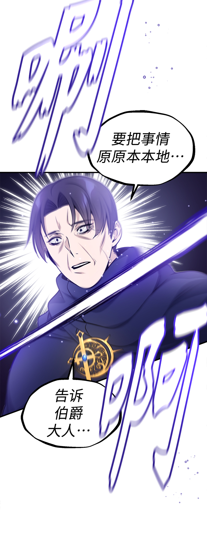 6666年后复活的黑魔法师漫画,第29话 与神结盟5图