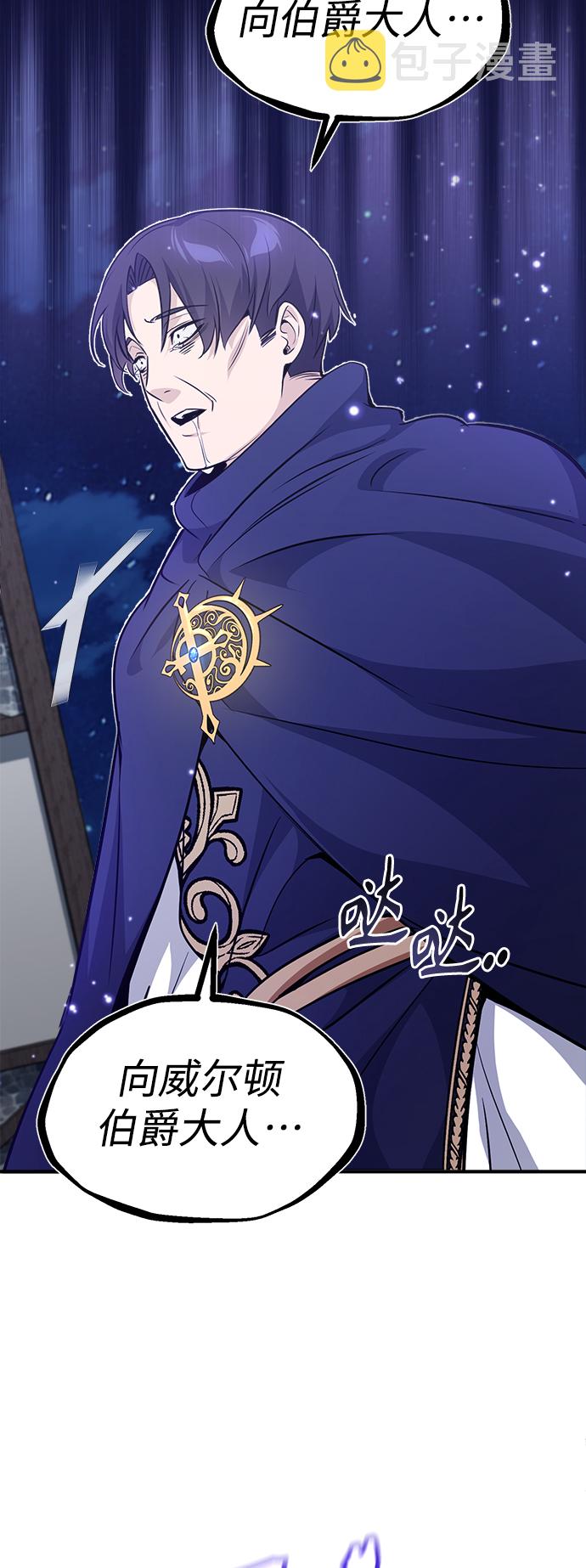 6666年后复活的黑魔法师漫画,第29话 与神结盟4图