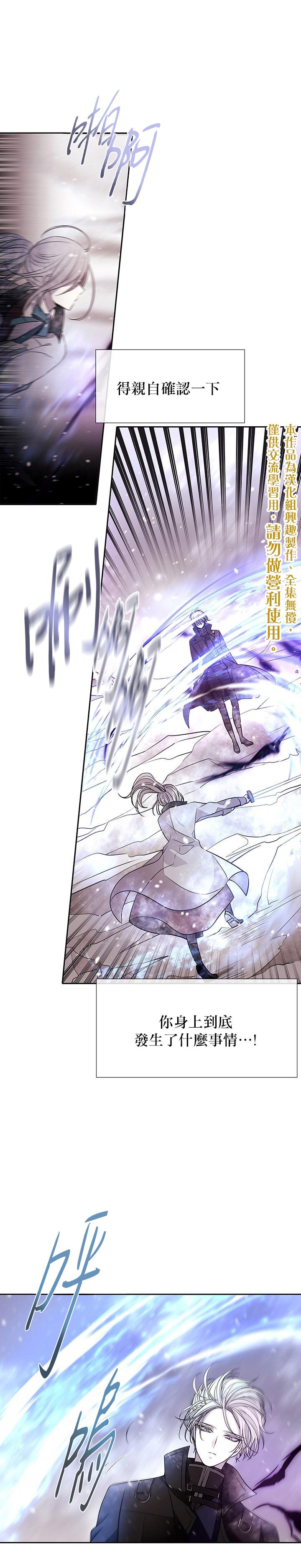 少女的五个徒弟漫画,第32话1图