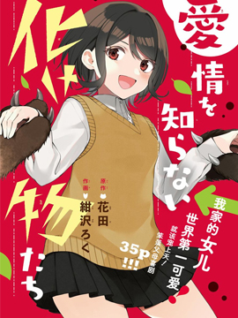 偶像大师 灰姑娘女孩剧场 第二季漫画,第430话5图